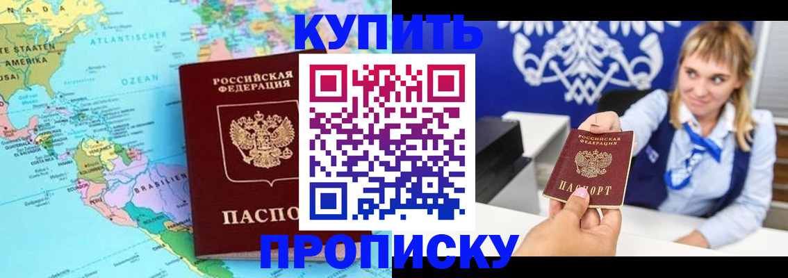временная регистрация поиск в Амурской области
