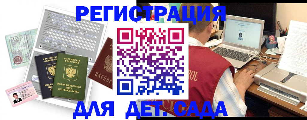 прописка для кредита в Амурской области