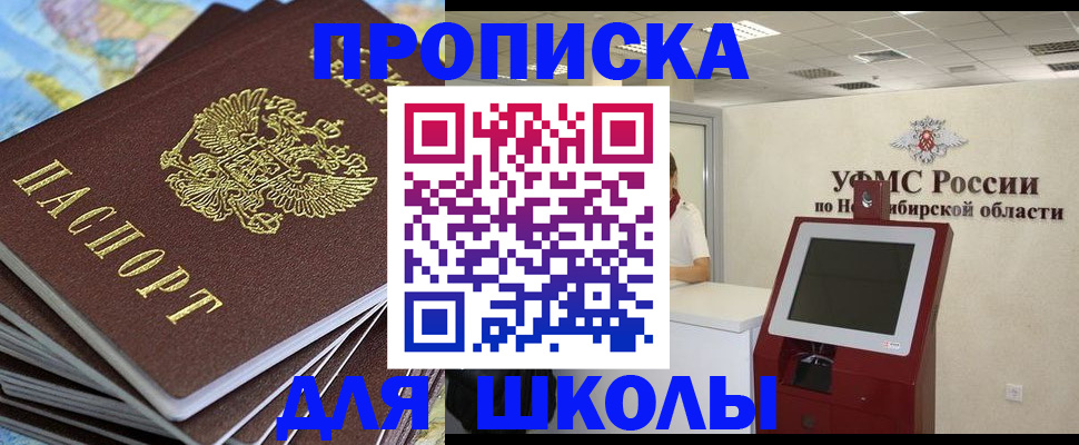 регистрация для дет. сада в Амурской области