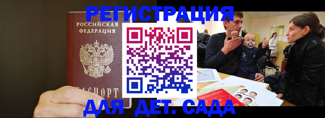 временная регистрация в Амурской области