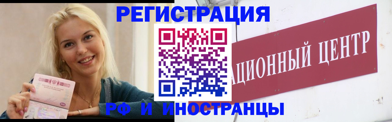 временная регистрация поиск в Амурской области