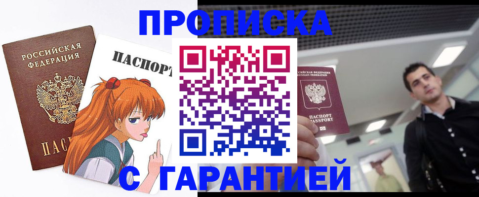 временная регистрация надежно в Амурской области