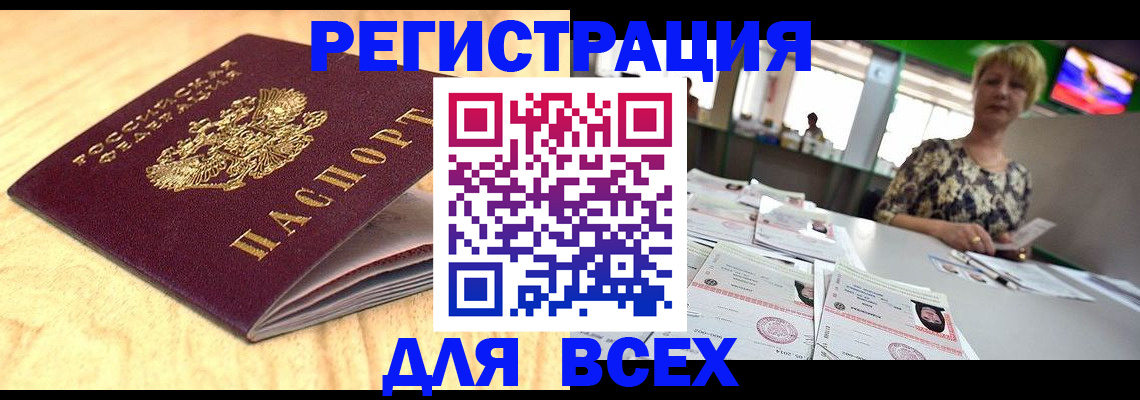 временная регистрация законно в Амурской области