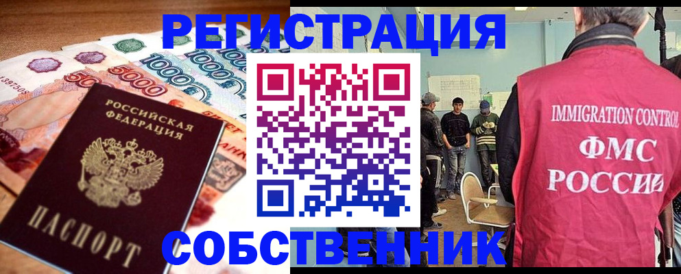 пропишу в квартире в Амурской области