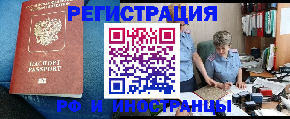 прописка от собственника в Амурской области