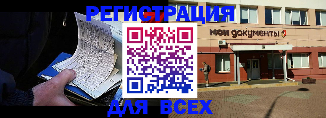 временная регистрация собственник в Амурской области